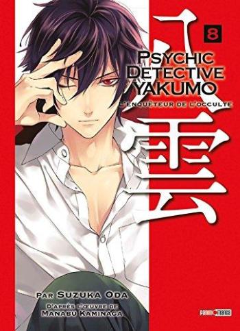 Couverture de l'album Psychic Detective Yakumo - L'Enquêteur de l'occulte - 8. Psychic Detective Yakumo - Tome 8
