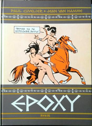 Couverture de l'album Epoxy (One-shot)