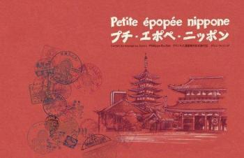 Couverture de l'album Petite épopée nippone (One-shot)