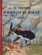 Les Aventures de Tintin : 12. Le trésor de Rackham Le Rouge