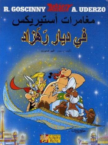 Couverture de l'album Astérix (en langues étrangères) - HS. Astérix chez Rahâzade (édition en arabe)