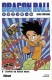 Dragon Ball (lecture japonaise) : 6. L'Empire du ruban rouge