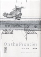 On the Frontier (One-shot)