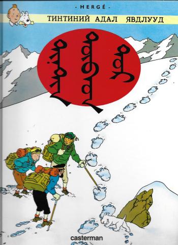 Couverture de l'album Tintin (En langues régionales et étrangères) - 20. Tintin au Tibet (en mongol)
