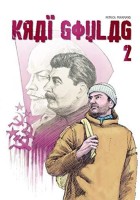 Kraï Goulag 2. Tome 2