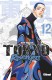 Tokyo Revengers : 12. Tome 12