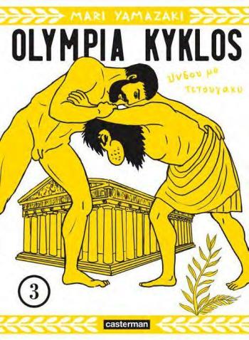 Couverture de l'album Olympia Kyklos - 3. Le soin de l'âme