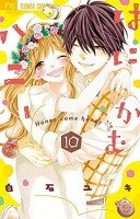 Honey come Honey 10. tome 10