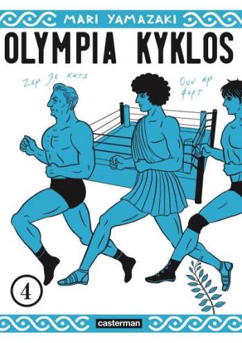 Couverture de l'album Olympia Kyklos - 4. L'étoile du catch