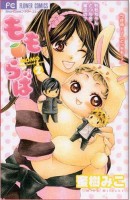 Momo Lover 2. Tome 2