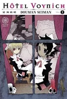 Hôtel Voynich 1. Tome 1