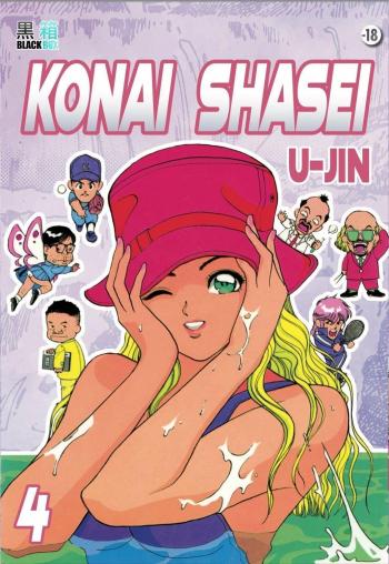 Couverture de l'album Konai Shasei - 4. Tome 4