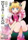 Oshi no ko : 8. Tome 8