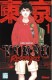 Tokyo Revengers : 1. Tome 1