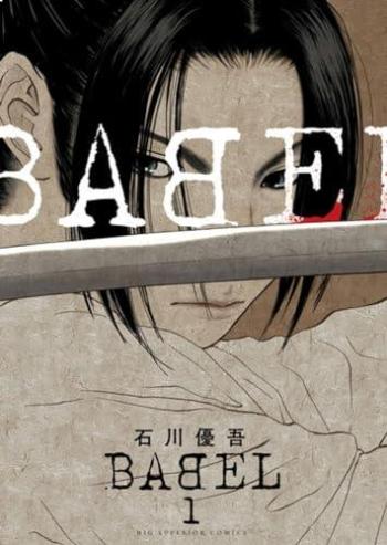 Couverture de l'album Babel - The new hakkenden - 1. Tome 1