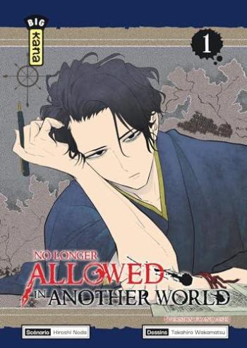 Couverture de l'album No Longer Allowed in Another World - 1. Tome 1