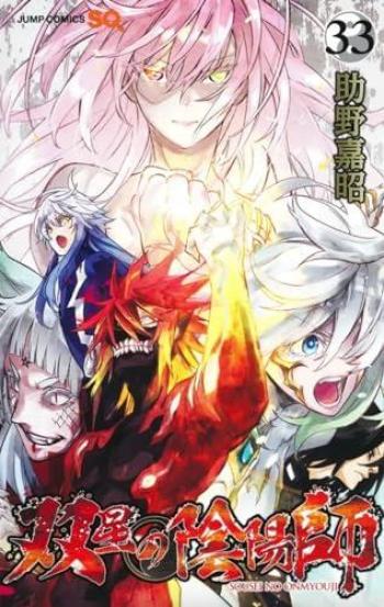 Couverture de l'album Twin Star Exorcists - 33. Tome 33