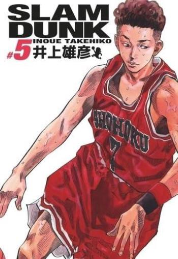 Couverture de l'album Slam Dunk (Deluxe) - 5. Tome 5