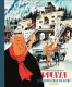 Slava : 3. Un Enfer pour un Autre - Collector Canal BD