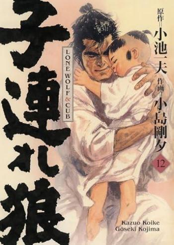 Couverture de l'album Lone Wolf & Cub - Prestige - 12. Tome 12