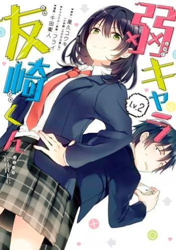 Couverture de l'album Tomozaki-kun est un loser ! - 2. Tome 2