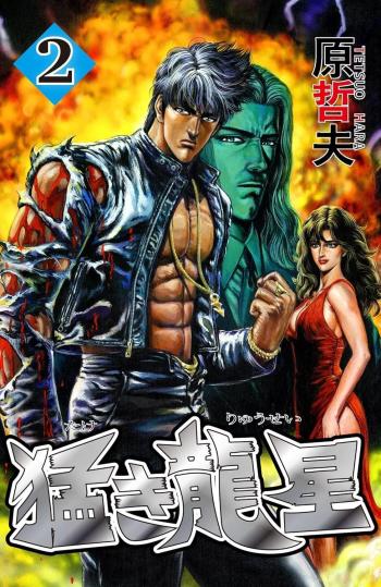 Couverture de l'album Takeki Ryusei - 2. Tome 2