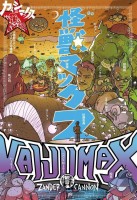 Kaijumax 3. Tome 3