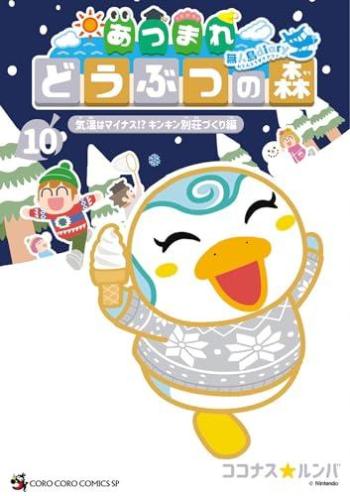 Couverture de l'album Animal Crossing - New Horizons : Le Journal de l'Île - 10. Tome 10