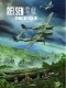 Rei-Sen Pacifique : 2. Tome 2
