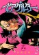 Die Wergelder : 7. Tome 7
