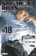 Sakamoto Days : 18. Bataille dérangée