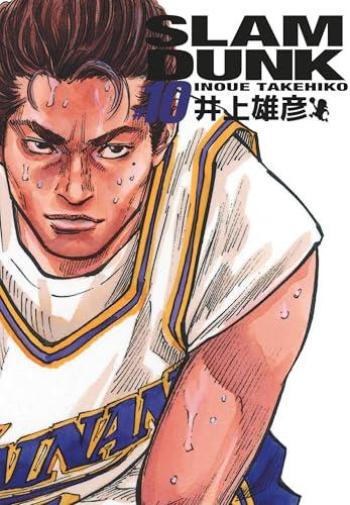 Couverture de l'album Slam Dunk (Deluxe) - 10. Tome 10