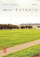 Solanin INT. Solanin - Intégrale