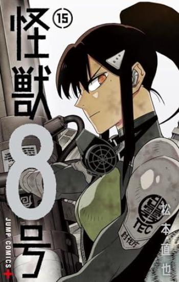 Couverture de l'album Kaiju n°8 - 15. Tome 15