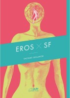 Eros x SF (One-shot)