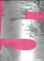 Katimini 5 ans (One-shot)