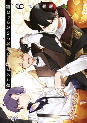 Couverture de l'album All-Guy's Mixer - 6. Tome 6