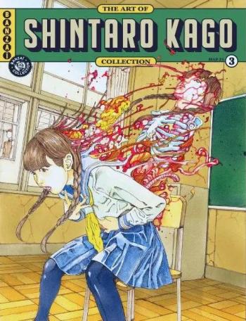 Couverture de l'album The Art of - 3. Shintaro Kago