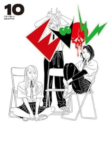 Couverture de l'album Evol - 10. Tome 10