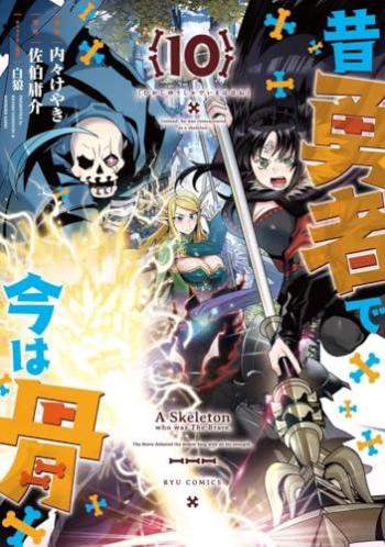 Couverture de l'album Al le Squelette - 10. Tome 10