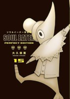 Soul Eater - Perfect Edition 15. Tome 15