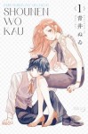 Shounen Wo Kau 1. Tome 1