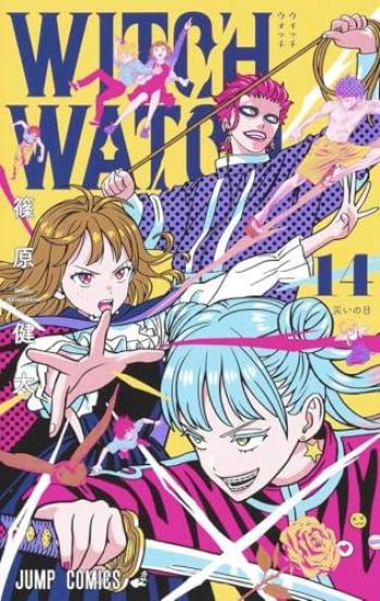 Couverture de l'album Witch Watch - 14. Tome 14