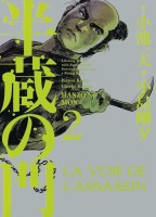 La voie de l'assassin 2. Tome 2
