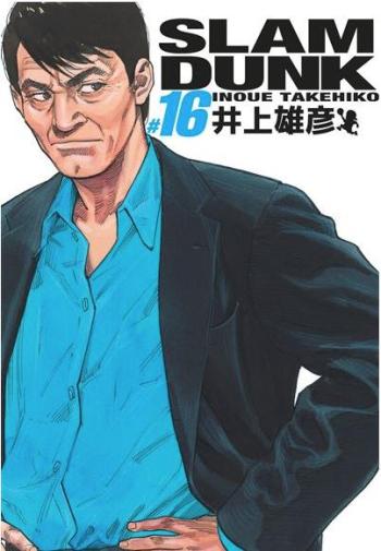 Couverture de l'album Slam Dunk (Deluxe) - 16. Tome 16