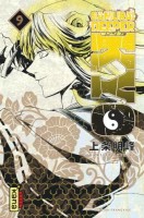 Samurai Deeper Kyo - Star Édition 9. Tome 9