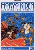 Moryo Kiden 2. Tome 2