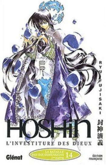 Couverture de l'album Hoshin - L'investiture des dieux - 14. La bataille des dix dimensions - 1ère partie