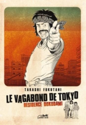Couverture de l'album Le Vagabond de Tokyo - 1. Résidence Dokudami