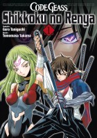 Code Geass - Shikokku no Renya 1. Tome 1